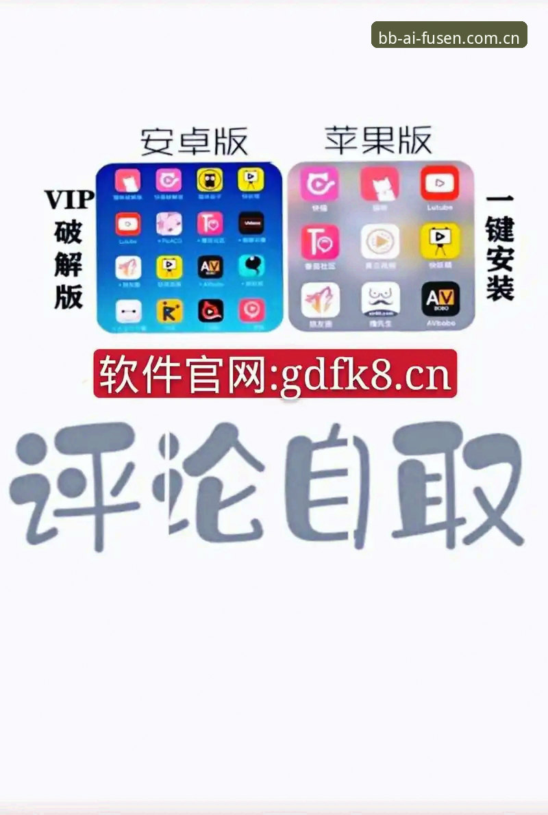 bb娱乐iOS版安装教程：如何安全下载并完成正版安装？