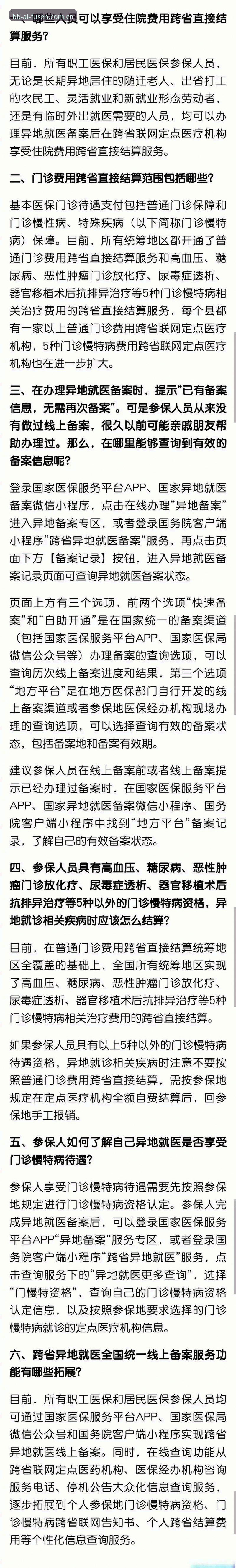 bb娱乐安全吗？常见问题深度解析与权威解答